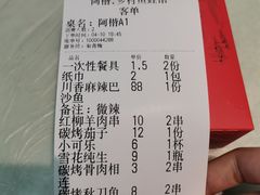 -阿楷·二十年烧烤宵夜·渔家小寨(达明店)