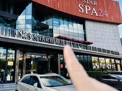 -纽斯桑拿会所(东绣路店)