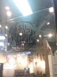 -川和潮人漂色·烫染·接发