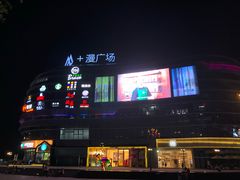 -奈雪的茶(漫广场店)