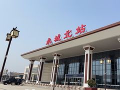 -永城北站