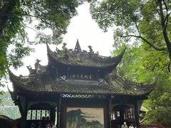 -青城山