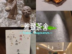 -王府茶宴(大观园总店)