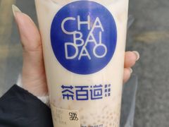 -茶百道(太平门直街店)