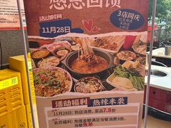 -来伊回麻辣烫·火锅串串清真(红瓦寺总店)