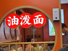 -陕味食族油泼面·小炒盖码面(双榆树店)