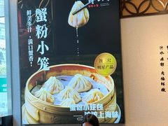 -馋三尺蟹粉小笼(人民广场店)