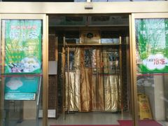 门面-壹条龙饭庄台基厂店