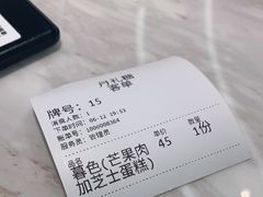 -丹礼糖甜品
