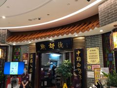 门面-点都德(千灯湖环宇城店)