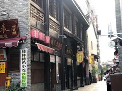 -东西巷