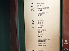 -思南书局(复兴中路店)