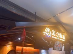 门面-海吃海喝海鲜烤肉炭火主题自助餐(朝阳店)