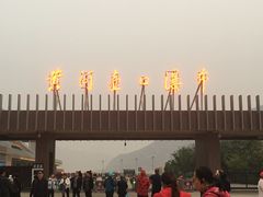 -陕西黄河壶口瀑布旅游区