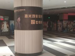 -上影国际影城(普陀绿地缤纷城店)