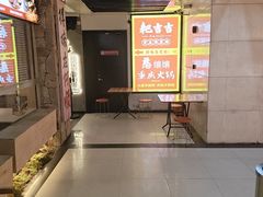 -耙吉吉川味小酒馆(本地人回头店)
