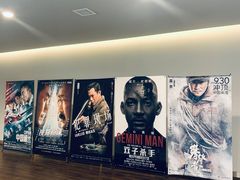 -和美电影艺术中心(万国城店)