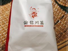 -渝信川菜(长安店)