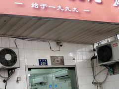 -小胖子馄饨店(洪兴路店)