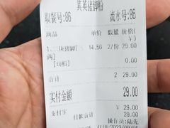 -其英猪脚粉(衡阳路总店)