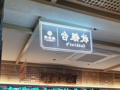 -老淮滨-蚌埠非遗小吃(淮河路店)