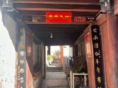 -巍山古城