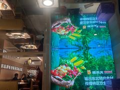 -遇东北林区铁锅炖(南开店)