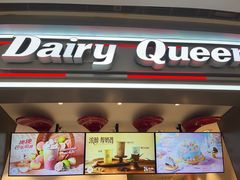 -DQ·蛋糕·冰淇淋(龙湖狮山天街店)
