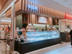 -辻利茶铺(銀座店)
