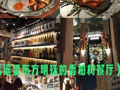 -LESCEDARS Brasserie Bistro香柏树