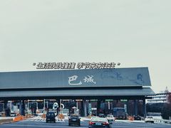 -小沈蟹楼