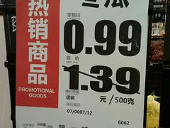 -百佳永辉(名盛广场店)
