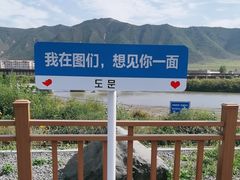 -图们国门景区