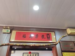 -龙香居海鲜浑锅家常菜·特色驴肉