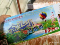 -金孔雀温泉旅游度假村