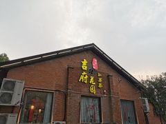 门面-梁溪河畔·吉府花园(南长街南下塘店)