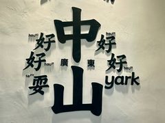 -孙文西路步行街