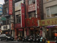 -上海老天禄