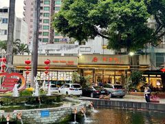 -海澄轩海鲜酒家(虎门店)