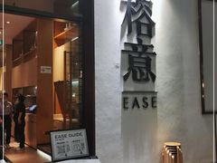 门面-榕意·川味之美(深业上城店)