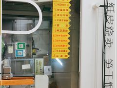 -217笋干馄饨
