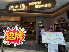 -天河城购物中心