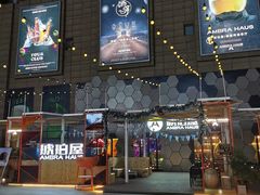 -Ambra Haus琥珀屋精酿餐厅(宝山店)