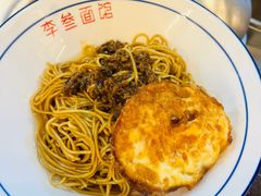 -李叁面馆(妇幼店)