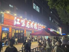 -江味龙虾馆·裸蓝龙虾(南山店)