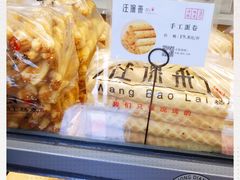 -汪保来(杭州解放路店)