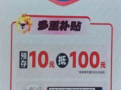-苏宁易购(成都春熙路店)