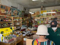 -赵府街副食店