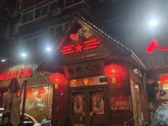 -粗粮人家·东北菜(洋桥店)