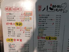 菜单-福苗小骆驼烧烤(曲江店)